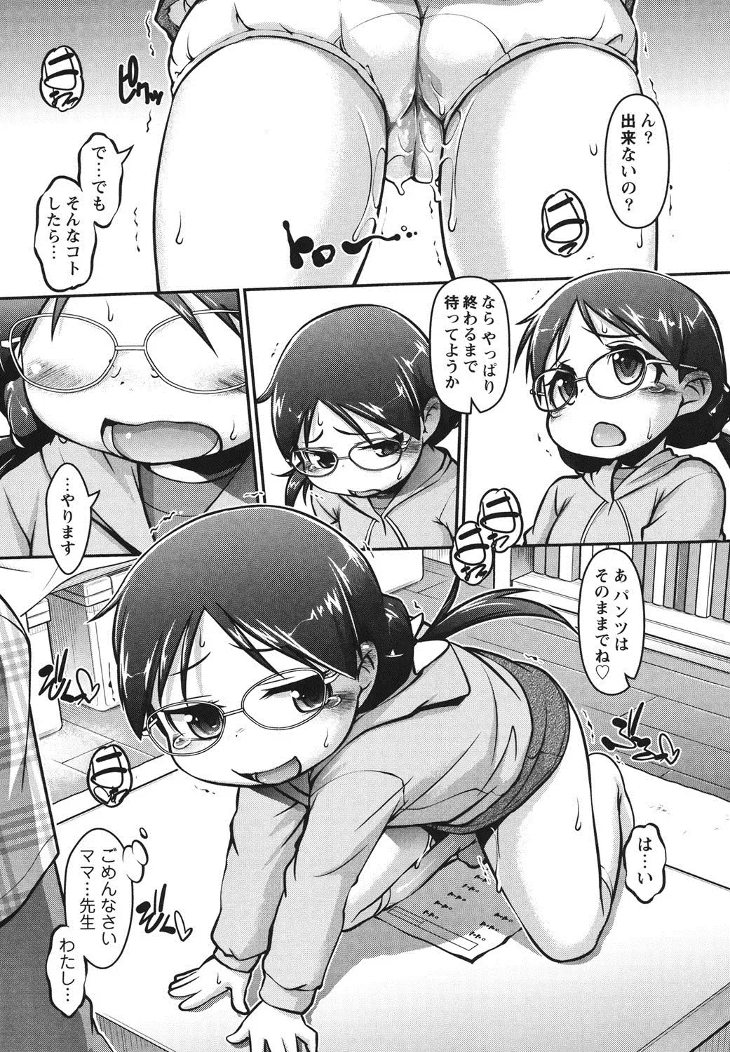 [Tetsu] Kanari Chiisai Hou Deshou Fhentai - Page 10