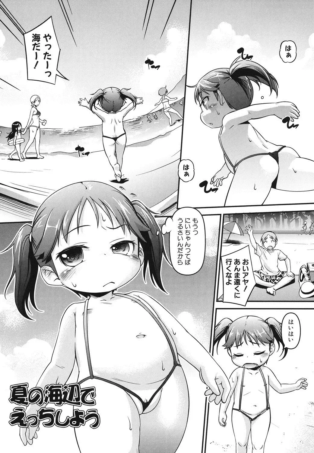 [Tetsu] Kanari Chiisai Hou Deshou Fhentai - Page 100