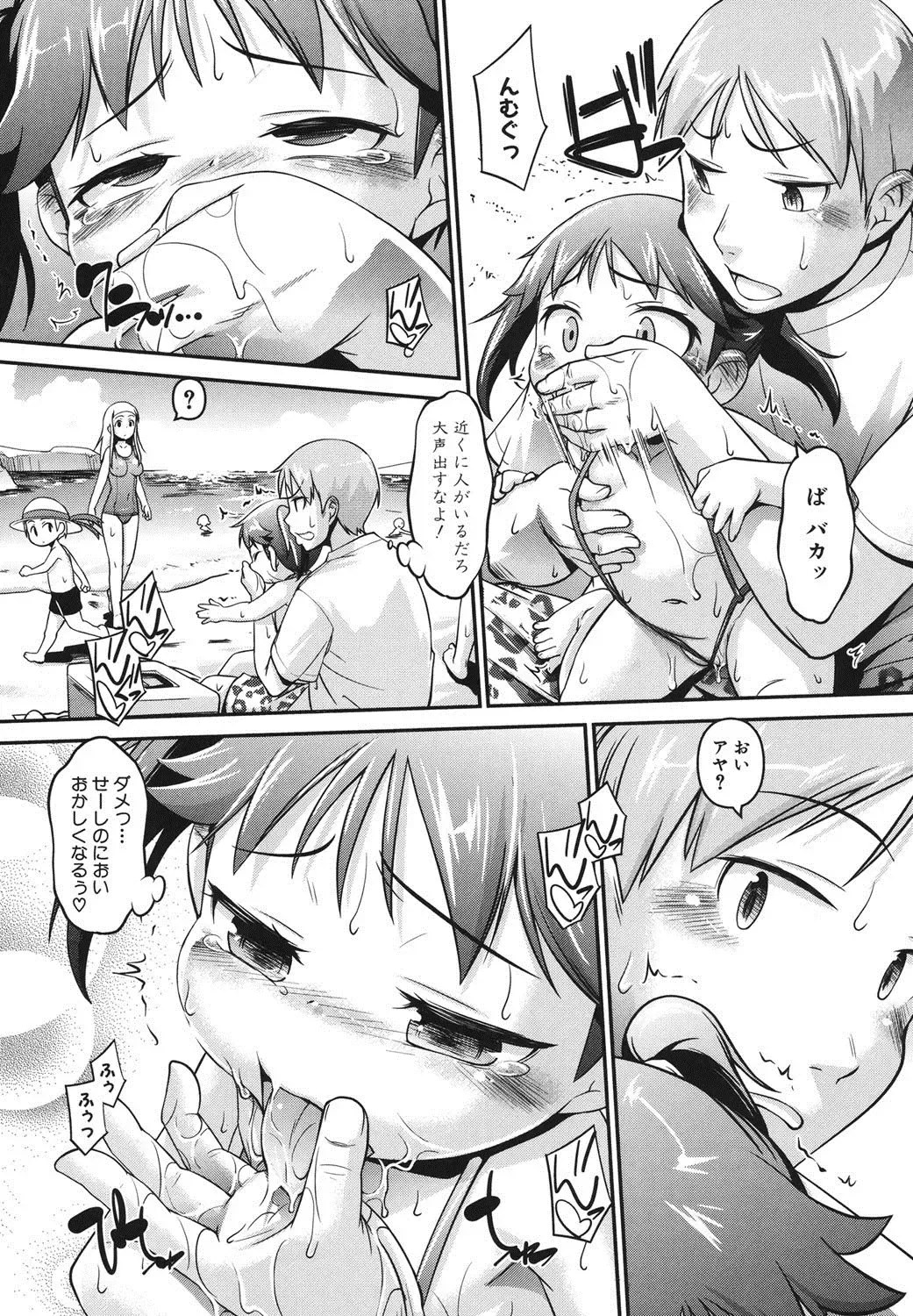 [Tetsu] Kanari Chiisai Hou Deshou Fhentai - Page 106