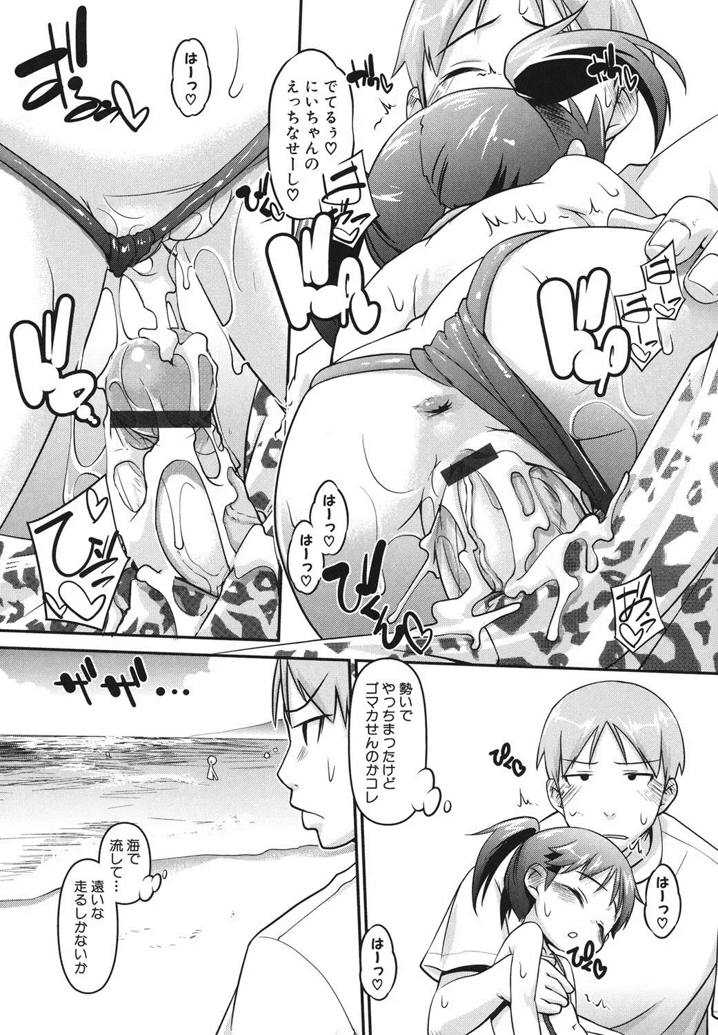 [Tetsu] Kanari Chiisai Hou Deshou Fhentai - Page 114