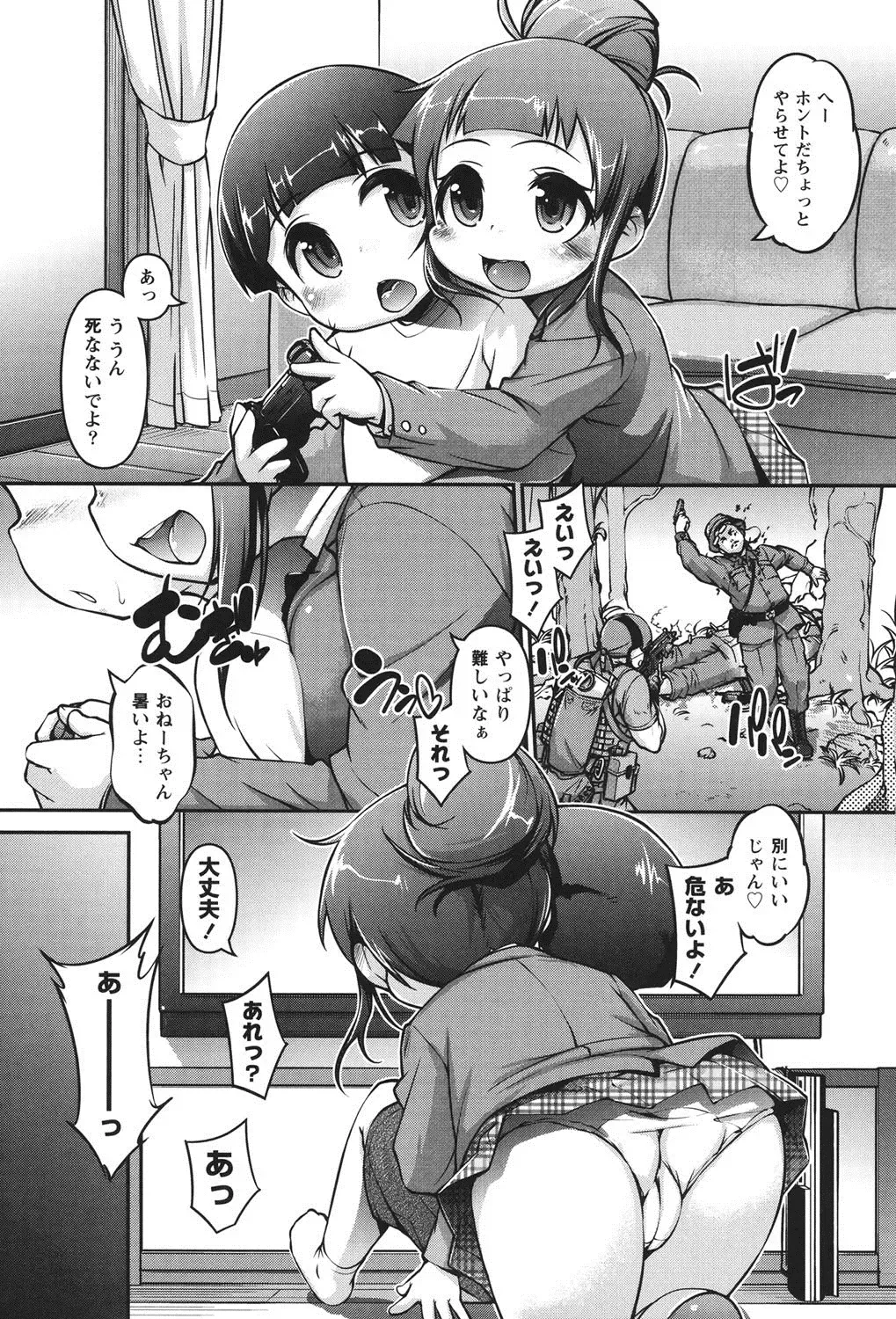 [Tetsu] Kanari Chiisai Hou Deshou Fhentai - Page 118