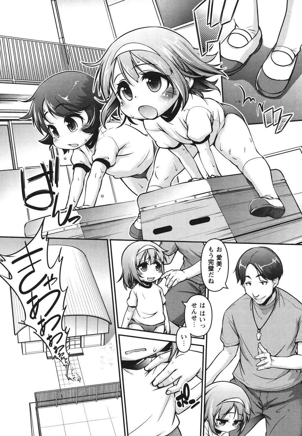 [Tetsu] Kanari Chiisai Hou Deshou Fhentai - Page 137