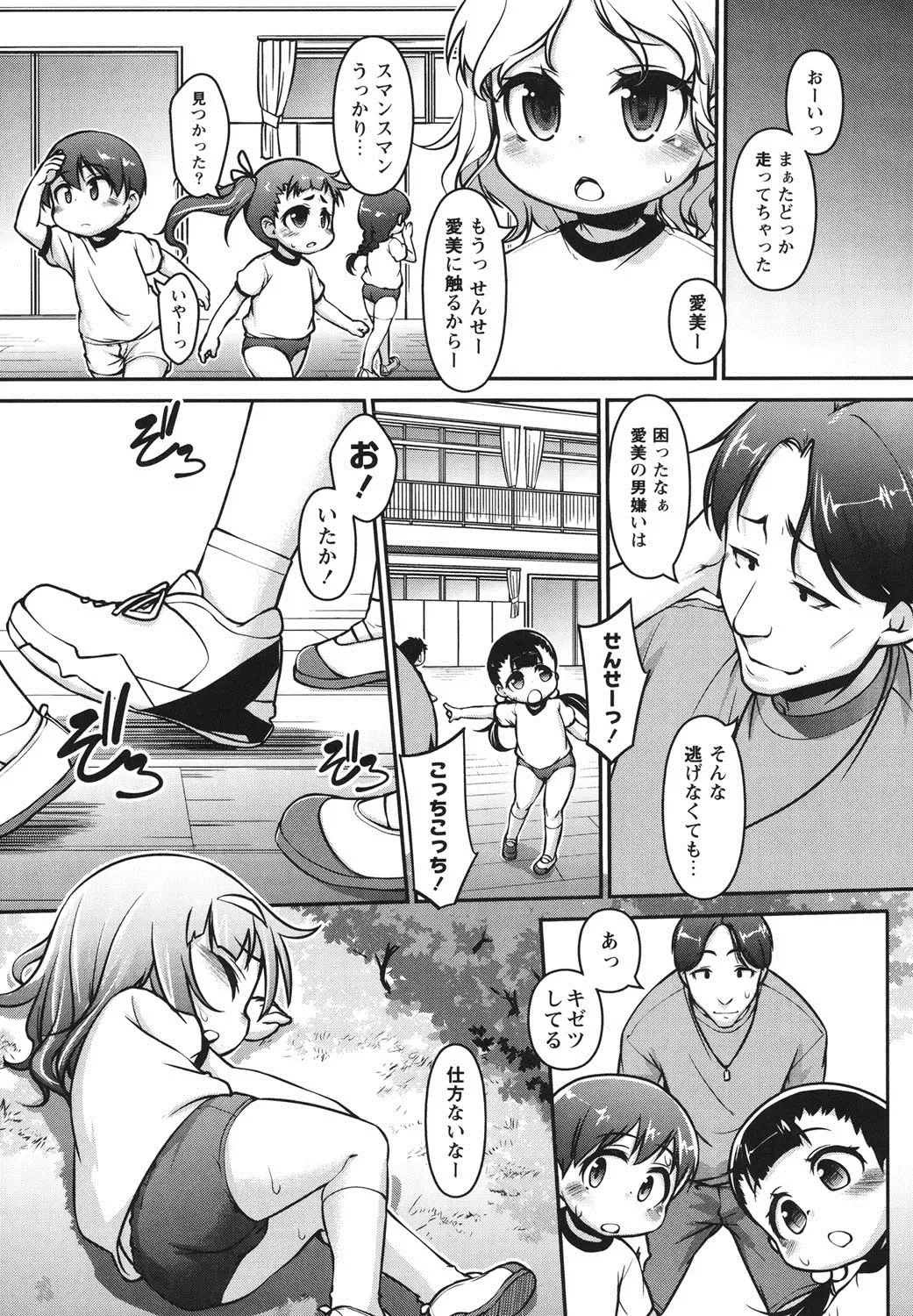 [Tetsu] Kanari Chiisai Hou Deshou Fhentai - Page 138