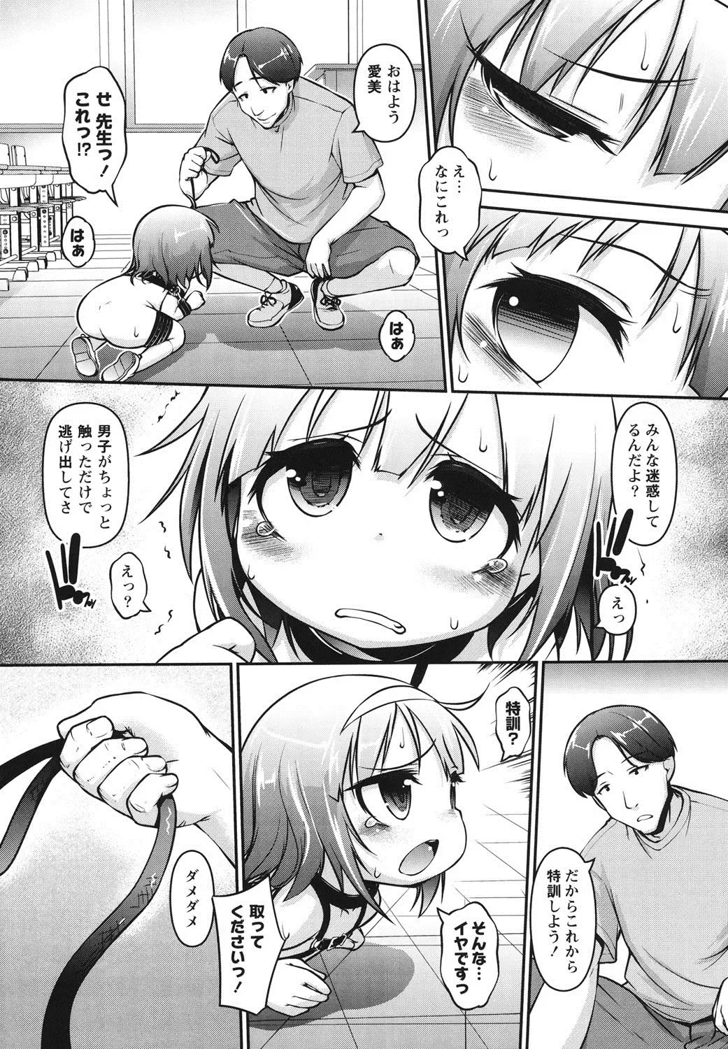 [Tetsu] Kanari Chiisai Hou Deshou Fhentai - Page 140