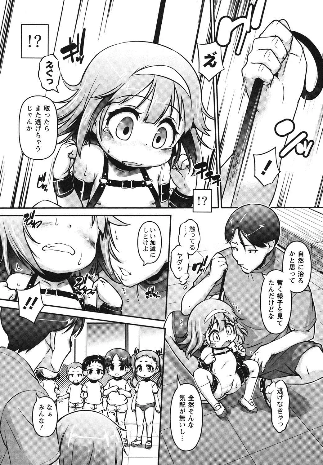 [Tetsu] Kanari Chiisai Hou Deshou Fhentai - Page 141