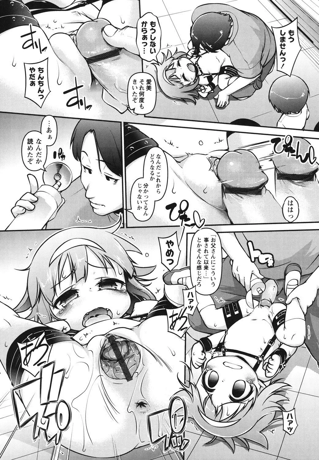 [Tetsu] Kanari Chiisai Hou Deshou Fhentai - Page 143