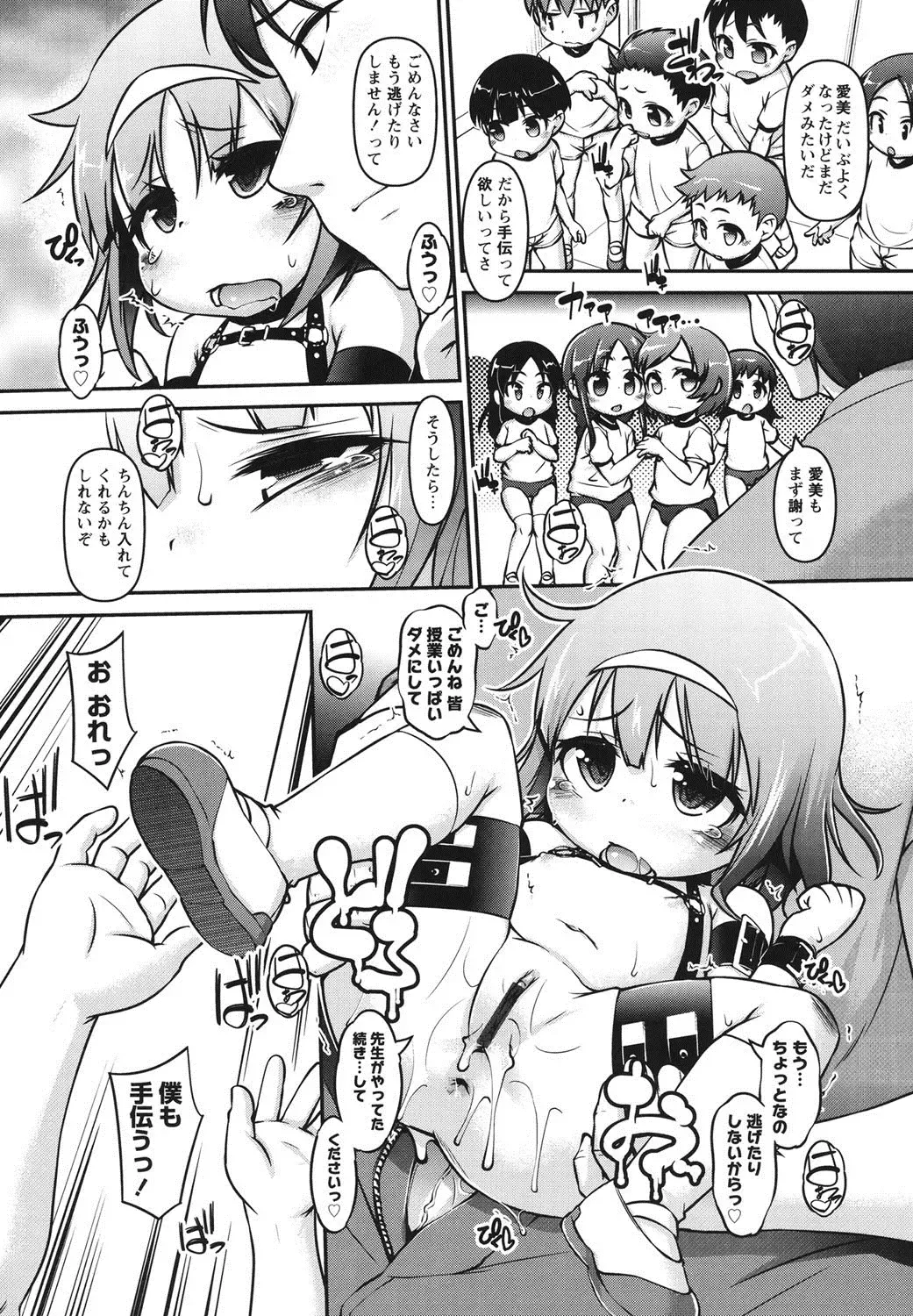 [Tetsu] Kanari Chiisai Hou Deshou Fhentai - Page 148