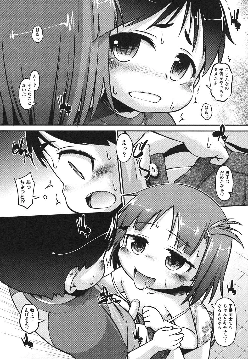 [Tetsu] Kanari Chiisai Hou Deshou Fhentai - Page 164