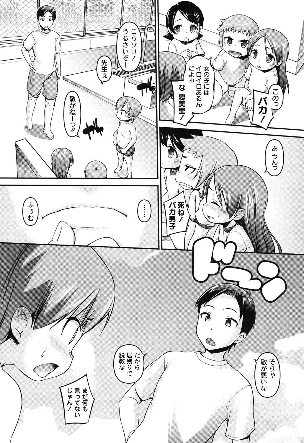 [Tetsu] Kanari Chiisai Hou Deshou Fhentai - Page 43