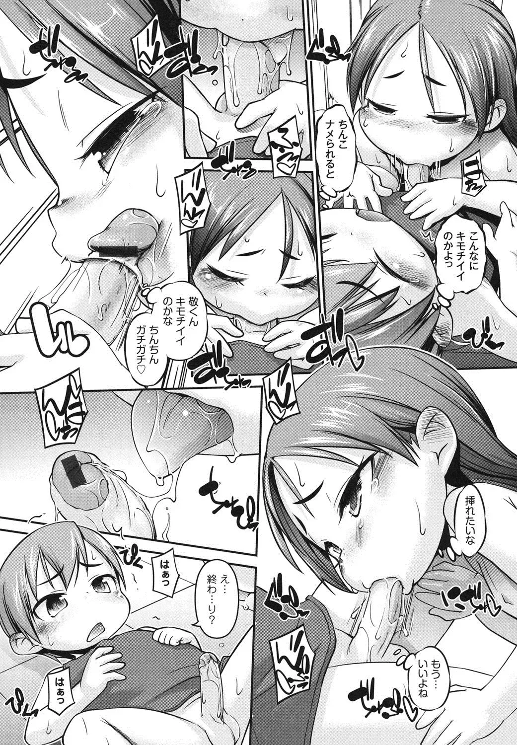 [Tetsu] Kanari Chiisai Hou Deshou Fhentai - Page 55