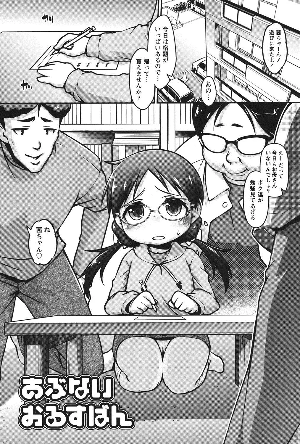 [Tetsu] Kanari Chiisai Hou Deshou Fhentai - Page 6