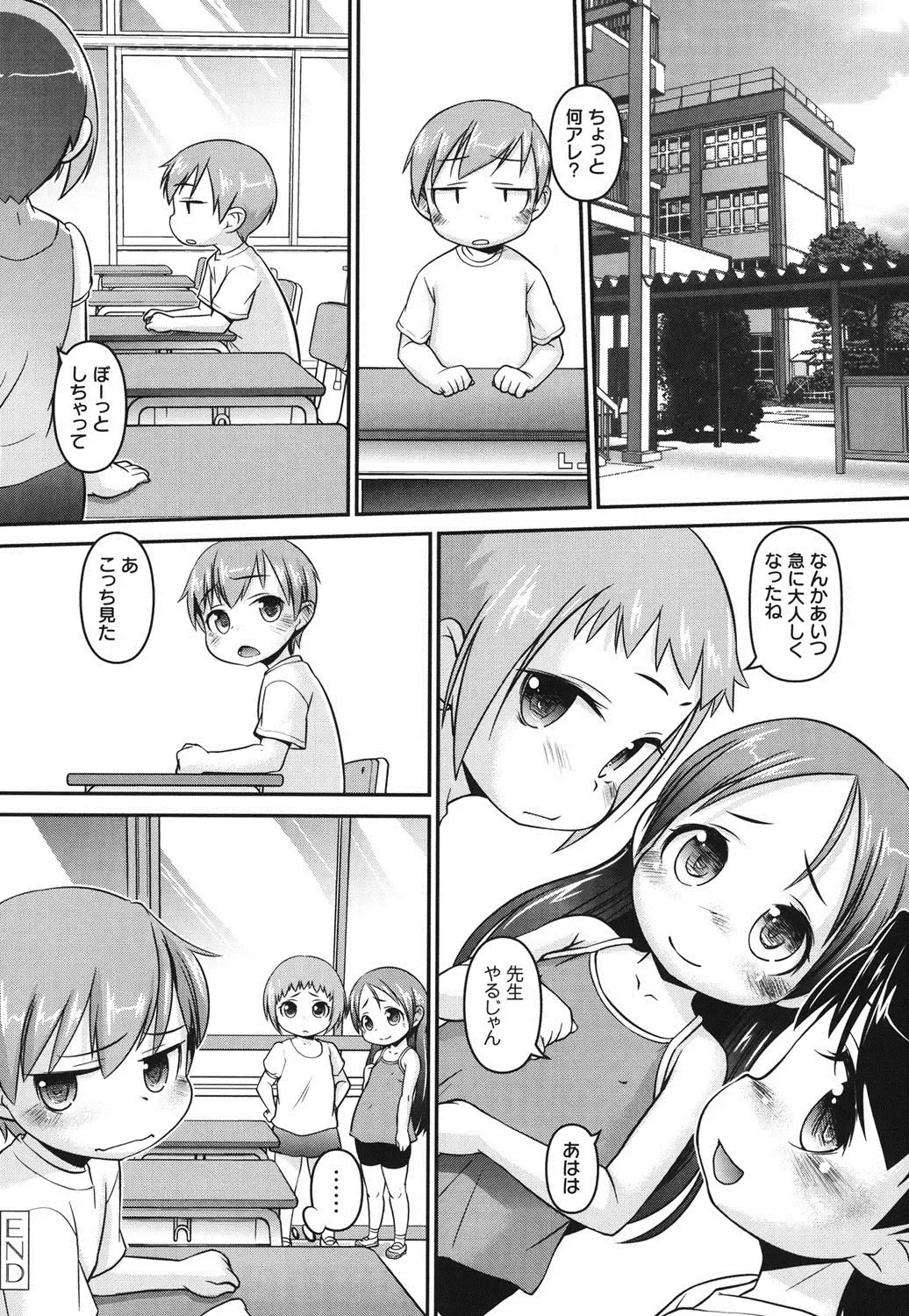 [Tetsu] Kanari Chiisai Hou Deshou Fhentai - Page 61