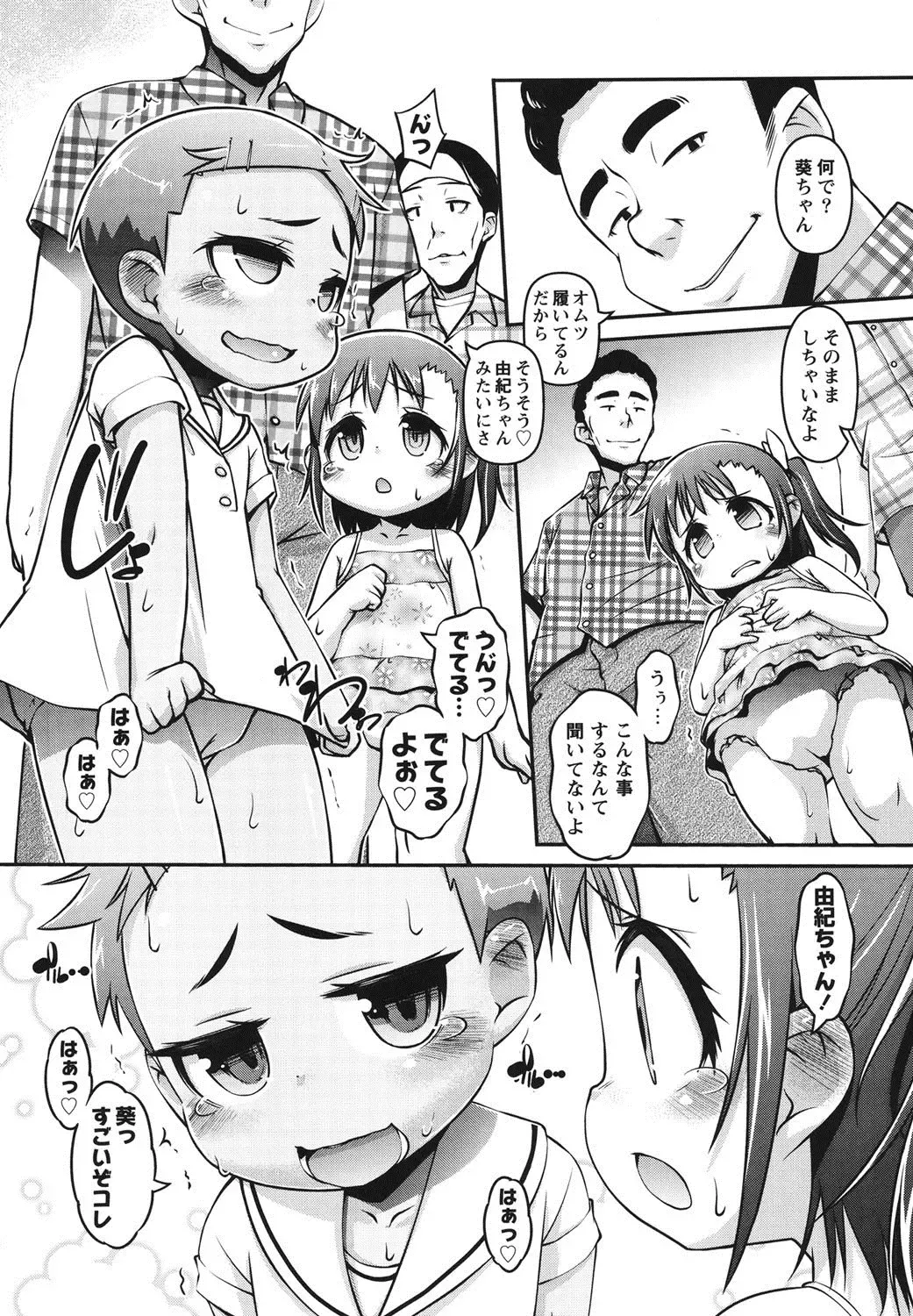 [Tetsu] Kanari Chiisai Hou Deshou Fhentai - Page 64