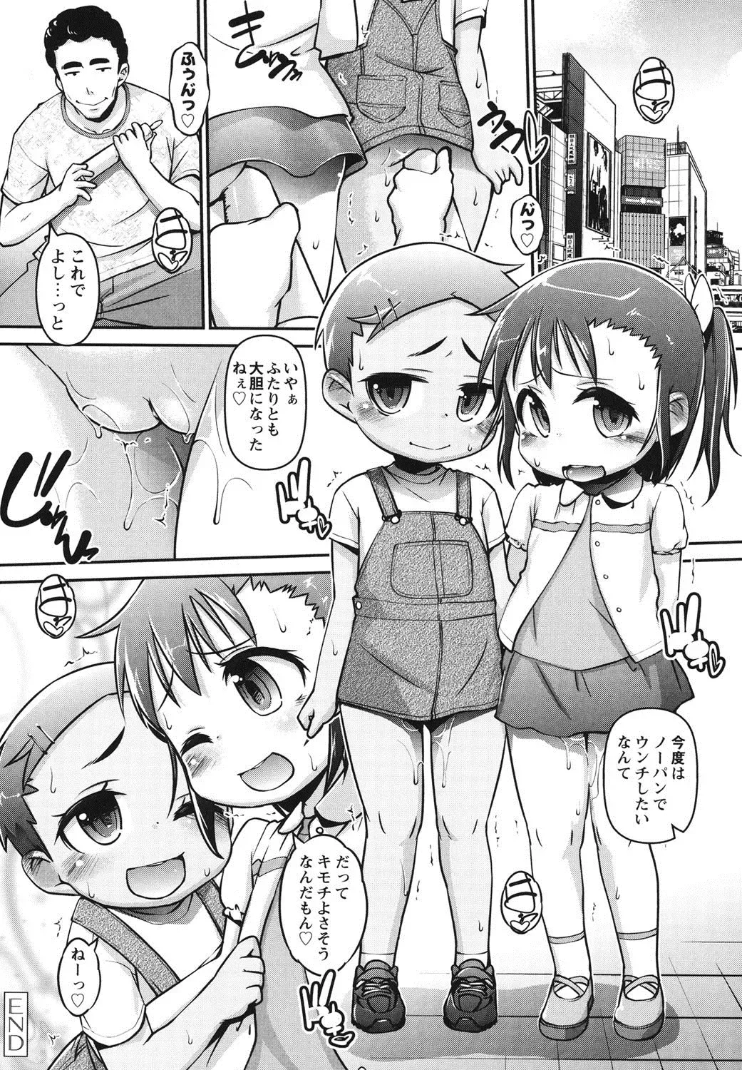 [Tetsu] Kanari Chiisai Hou Deshou Fhentai - Page 81