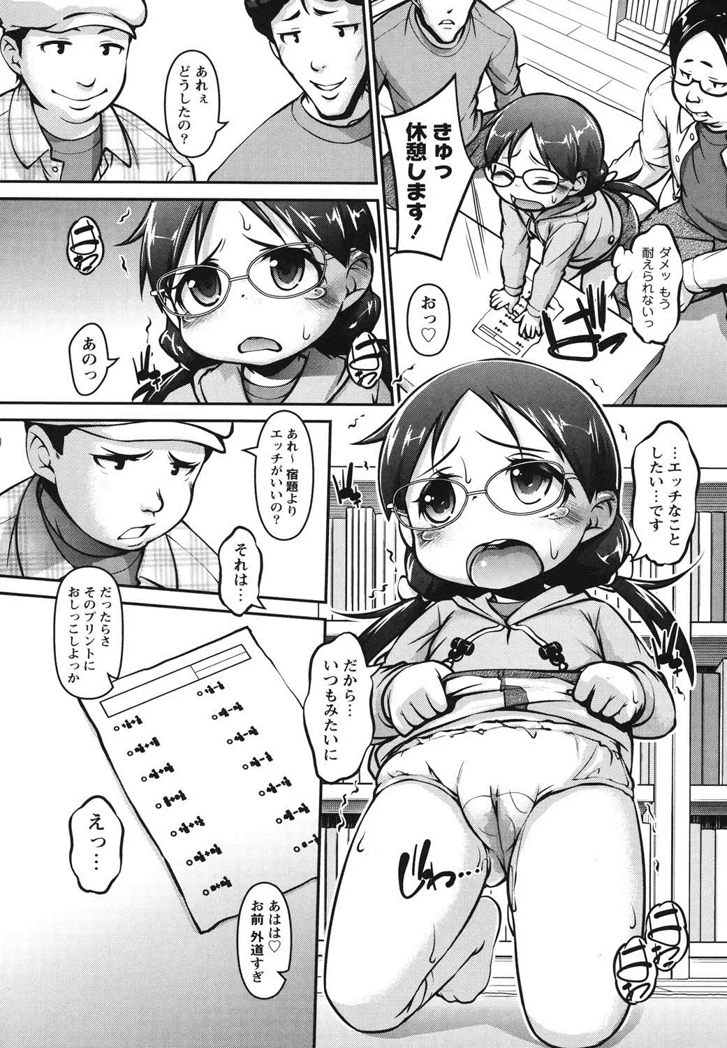 [Tetsu] Kanari Chiisai Hou Deshou Fhentai - Page 9