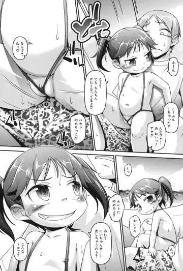 [Tetsu] Kanari Chiisai Hou Deshou Fhentai - Page 102