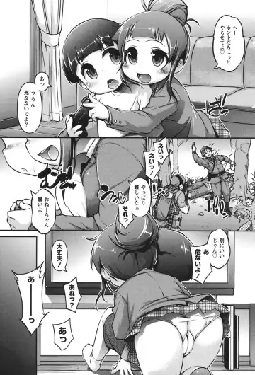 [Tetsu] Kanari Chiisai Hou Deshou Fhentai - Page 118