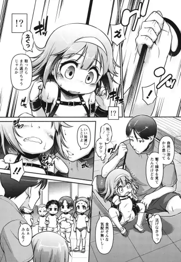 [Tetsu] Kanari Chiisai Hou Deshou Fhentai - Page 141