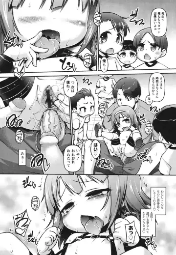 [Tetsu] Kanari Chiisai Hou Deshou Fhentai - Page 152