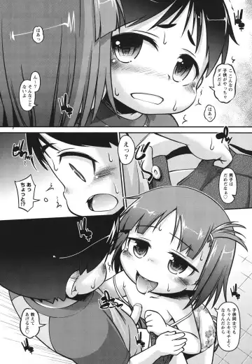 [Tetsu] Kanari Chiisai Hou Deshou Fhentai - Page 164