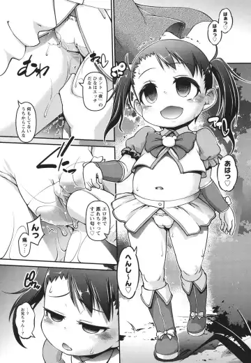 [Tetsu] Kanari Chiisai Hou Deshou Fhentai - Page 28