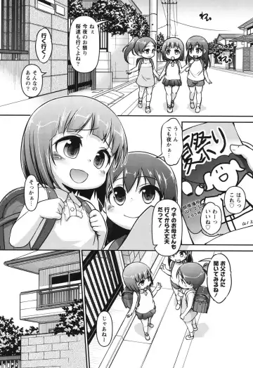 [Tetsu] Kanari Chiisai Hou Deshou Fhentai - Page 83