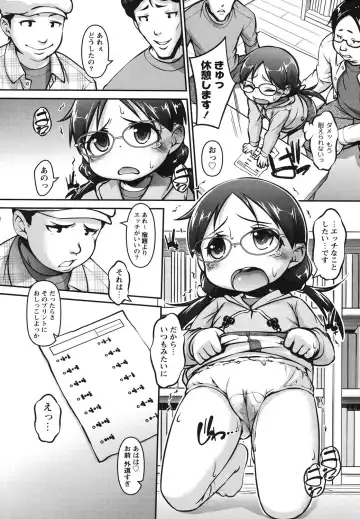 [Tetsu] Kanari Chiisai Hou Deshou Fhentai - Page 9