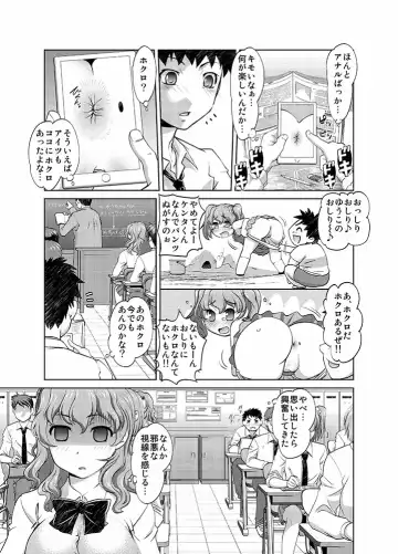 [Cream - Raymon] アナル開発アプリ Fhentai.net - Page 3