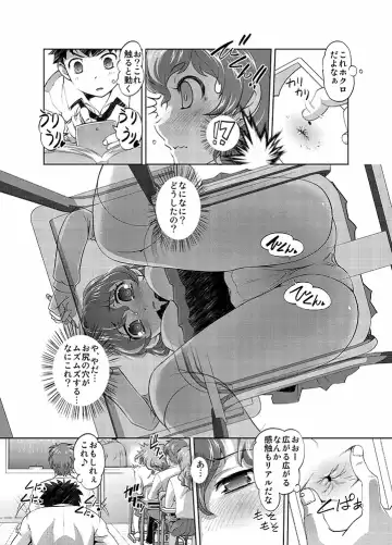 [Cream - Raymon] アナル開発アプリ Fhentai.net - Page 4