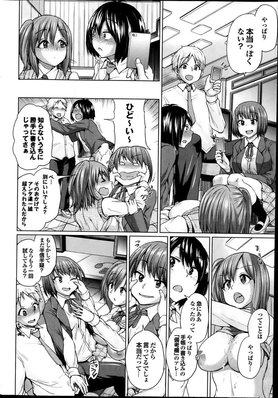 [Yumeno Tanuki] Isei no Techou Ch. 1-3 Fhentai - Page 16