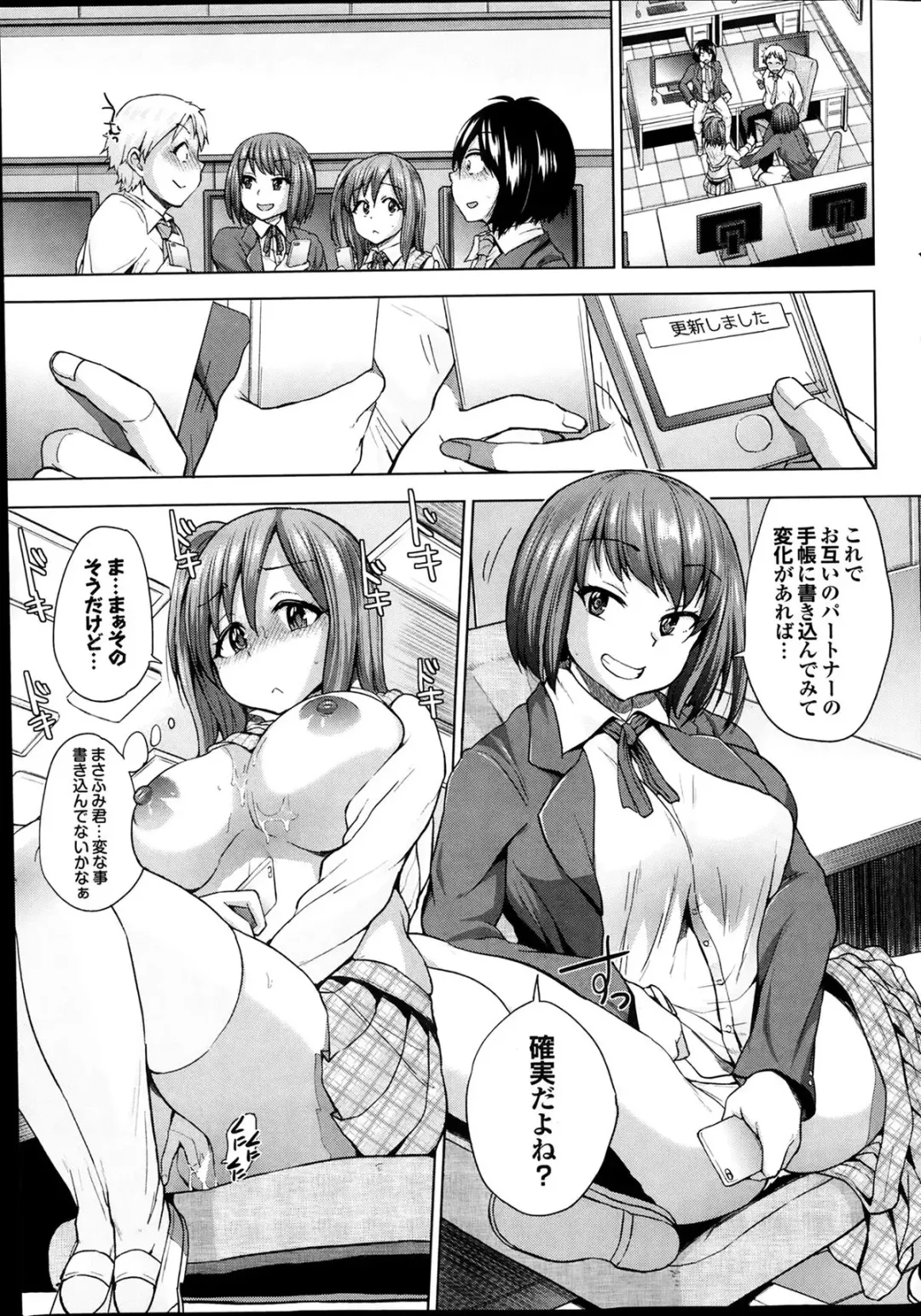 [Yumeno Tanuki] Isei no Techou Ch. 1-3 Fhentai - Page 17