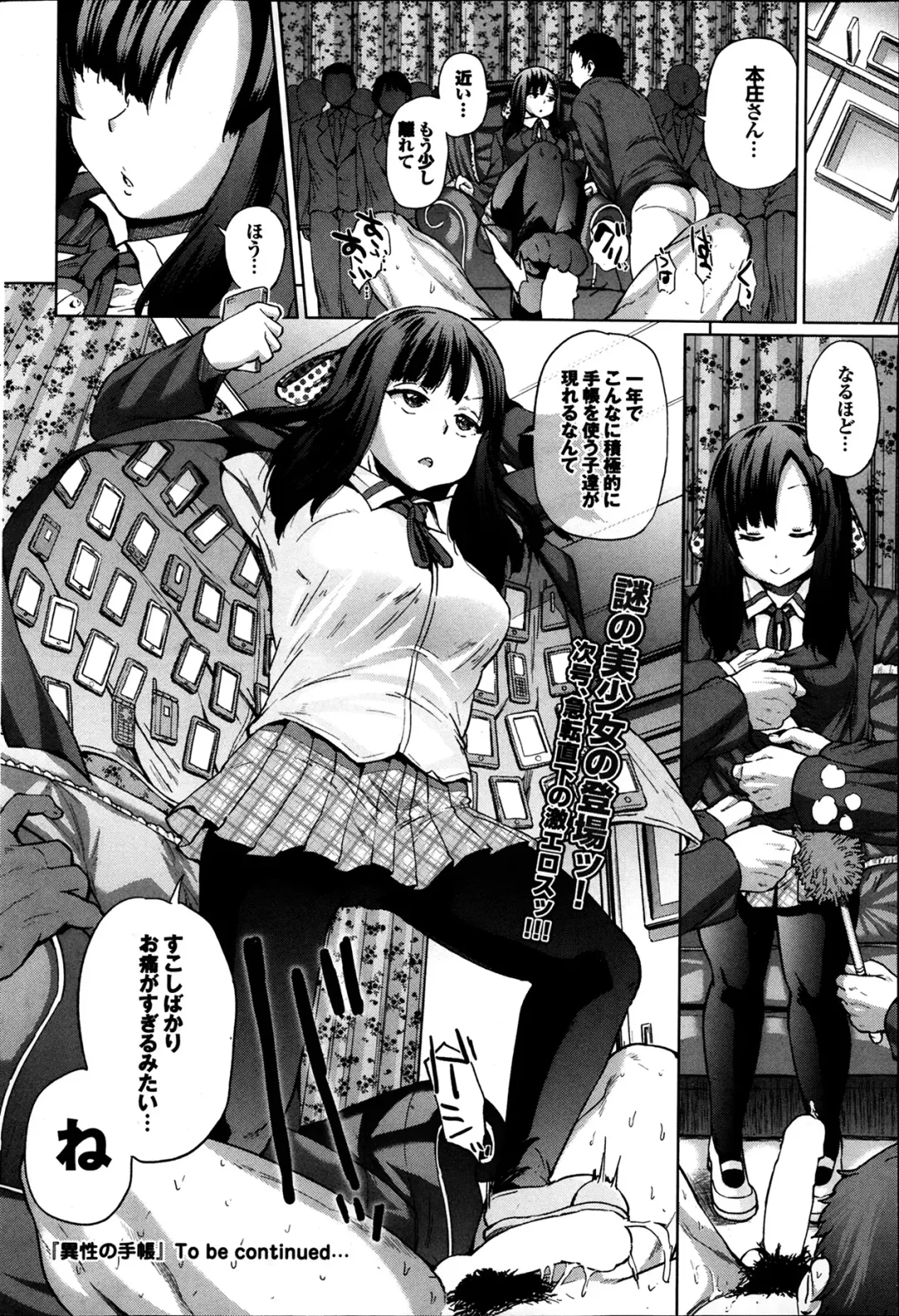 [Yumeno Tanuki] Isei no Techou Ch. 1-3 Fhentai - Page 44