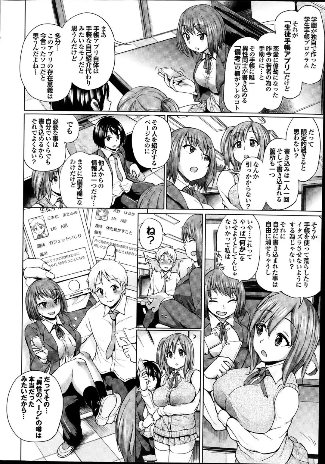 [Yumeno Tanuki] Isei no Techou Ch. 1-3 Fhentai - Page 6