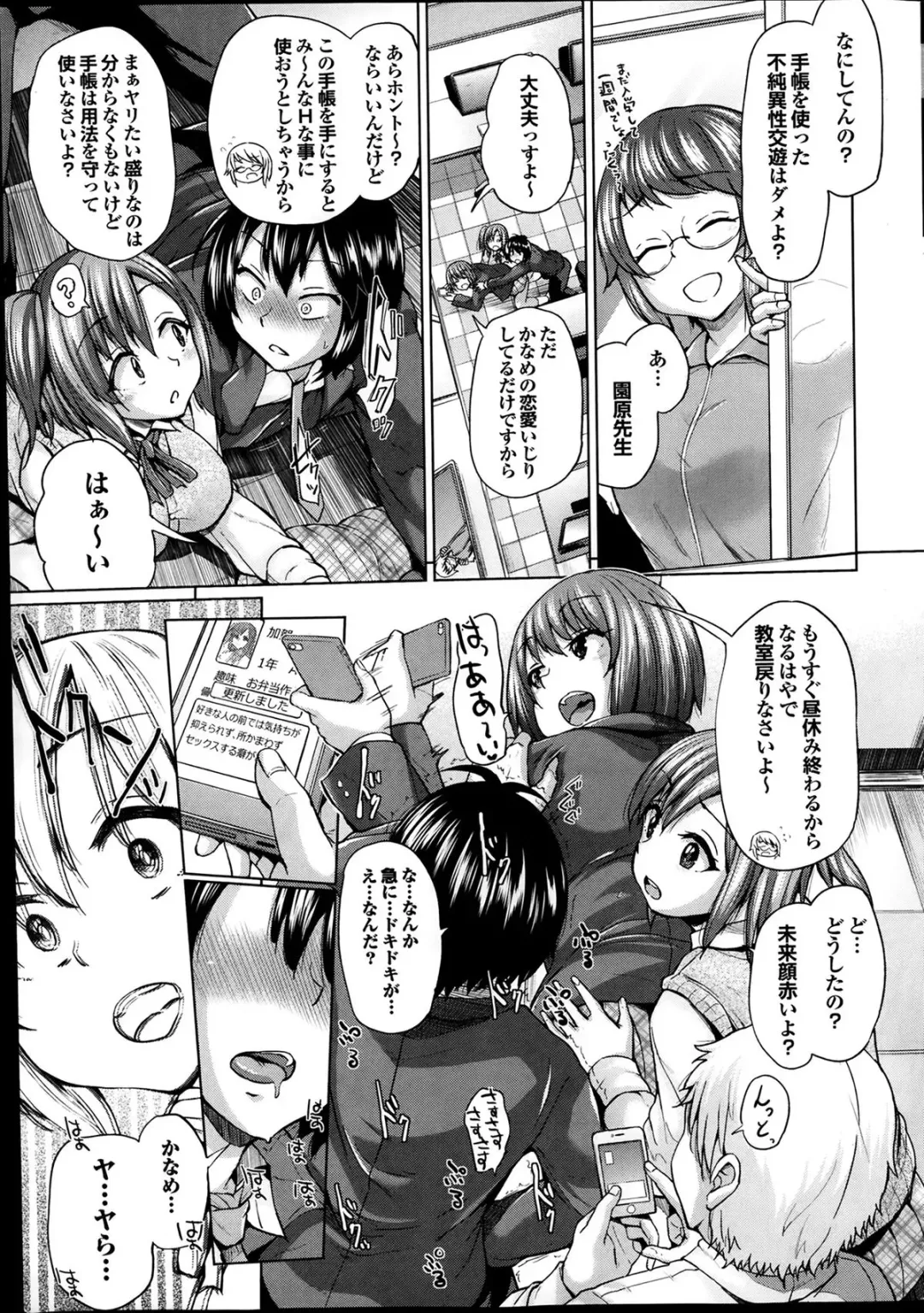 [Yumeno Tanuki] Isei no Techou Ch. 1-3 Fhentai - Page 9