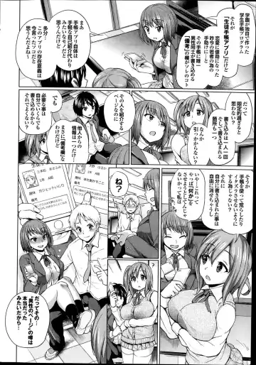 [Yumeno Tanuki] Isei no Techou Ch. 1-3 Fhentai - Page 6