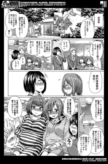 [Yumeno Tanuki] Isei no Techou Ch. 1-3 Fhentai - Page 68