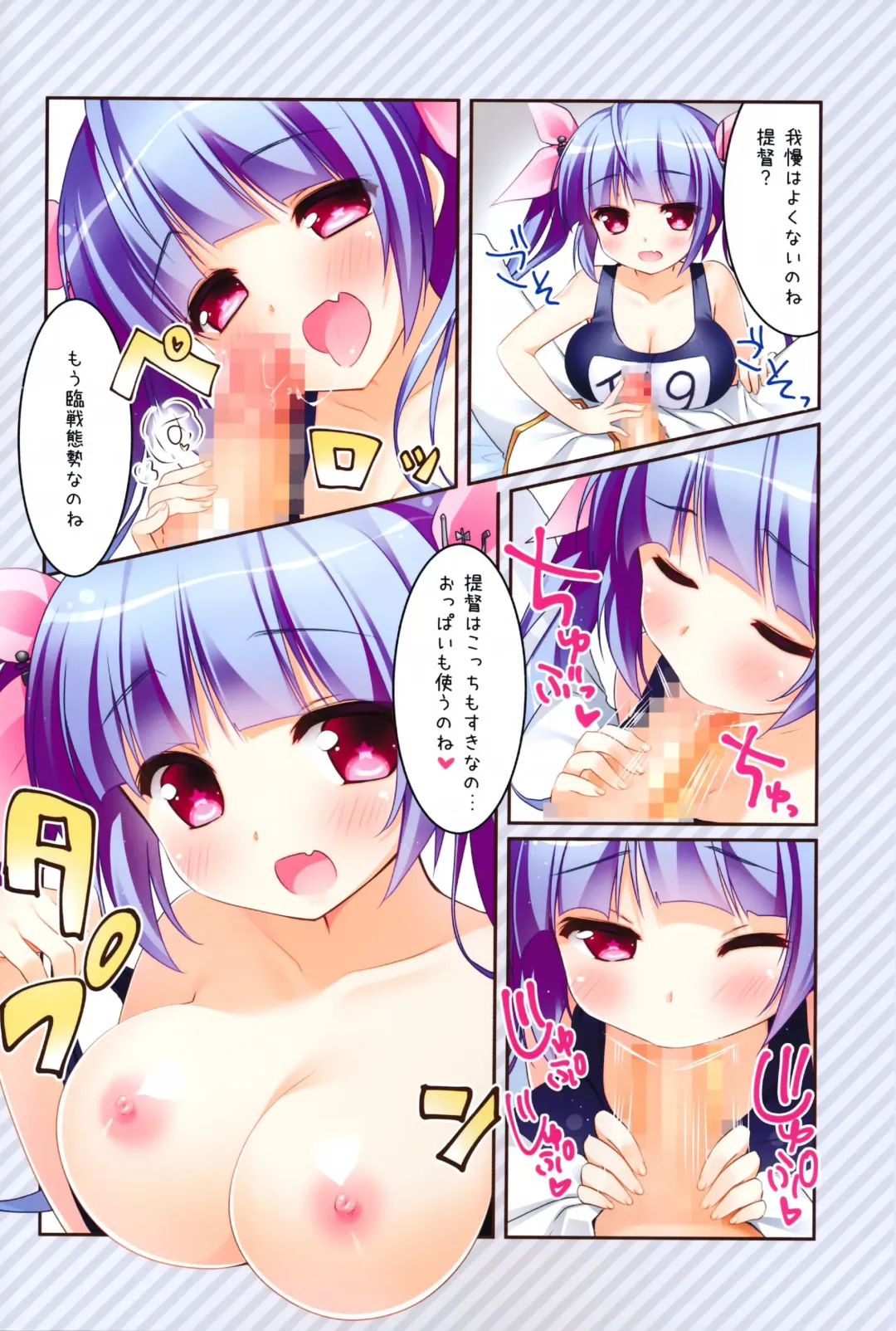 [Sasai Saji] Iku, Teitoku no Gohoubi Hoshii none Fhentai - Page 5