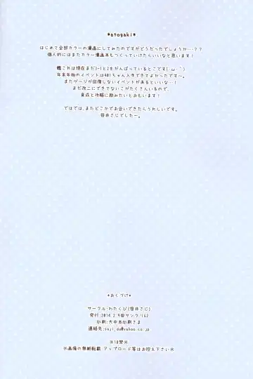 [Sasai Saji] Iku, Teitoku no Gohoubi Hoshii none Fhentai - Page 13