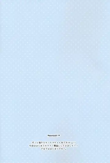 [Sasai Saji] Iku, Teitoku no Gohoubi Hoshii none Fhentai - Page 3