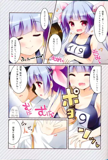 [Sasai Saji] Iku, Teitoku no Gohoubi Hoshii none Fhentai - Page 4
