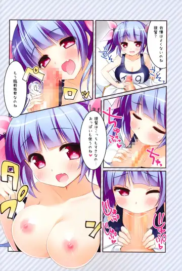 [Sasai Saji] Iku, Teitoku no Gohoubi Hoshii none Fhentai - Page 5