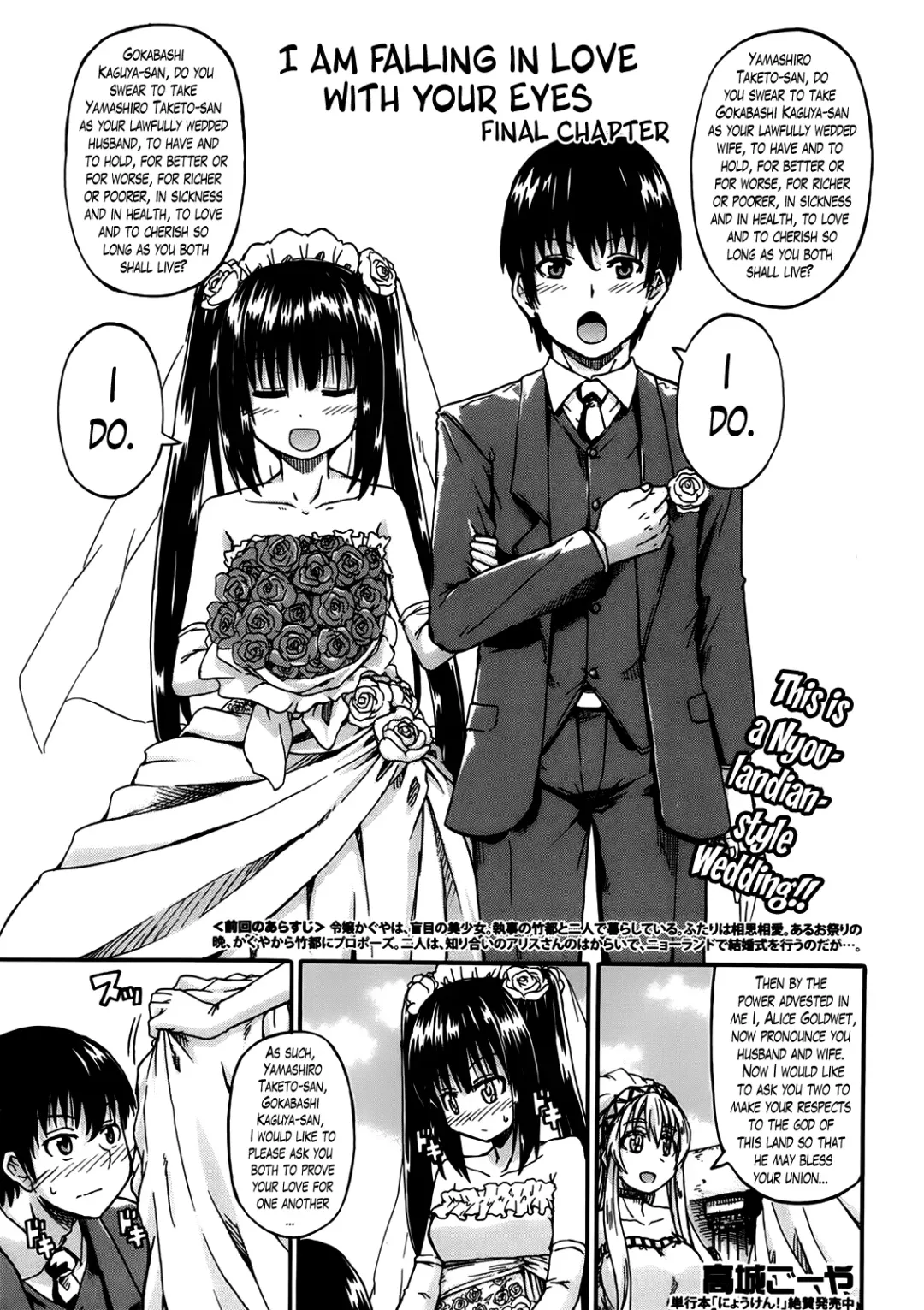 [Takashiro Go-ya] Kimi no Hitomi ni Koishiteru | I Am Falling in Love With Your Eyes Fhentai.net - Page 134