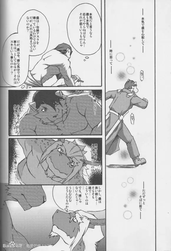 [Suruga] MONOCHROME SEXUALITY 4 Fhentai - Page 11