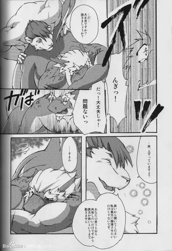 [Suruga] MONOCHROME SEXUALITY 4 Fhentai - Page 21