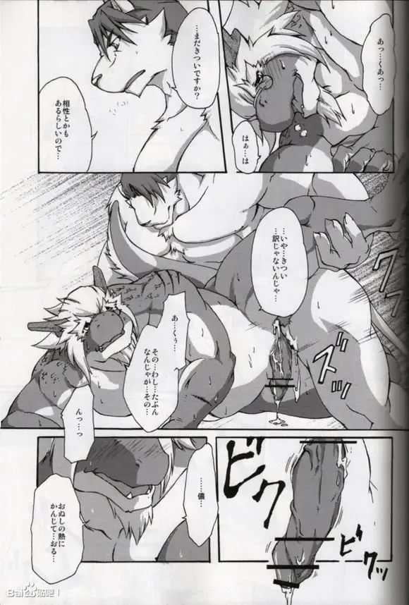 [Suruga] MONOCHROME SEXUALITY 4 Fhentai - Page 22