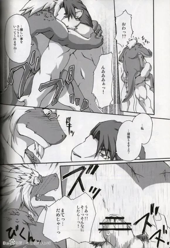 [Suruga] MONOCHROME SEXUALITY 4 Fhentai - Page 23