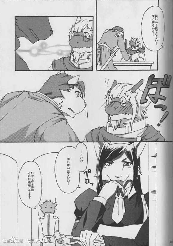 [Suruga] MONOCHROME SEXUALITY 4 Fhentai - Page 28