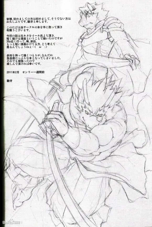 [Suruga] MONOCHROME SEXUALITY 4 Fhentai - Page 3