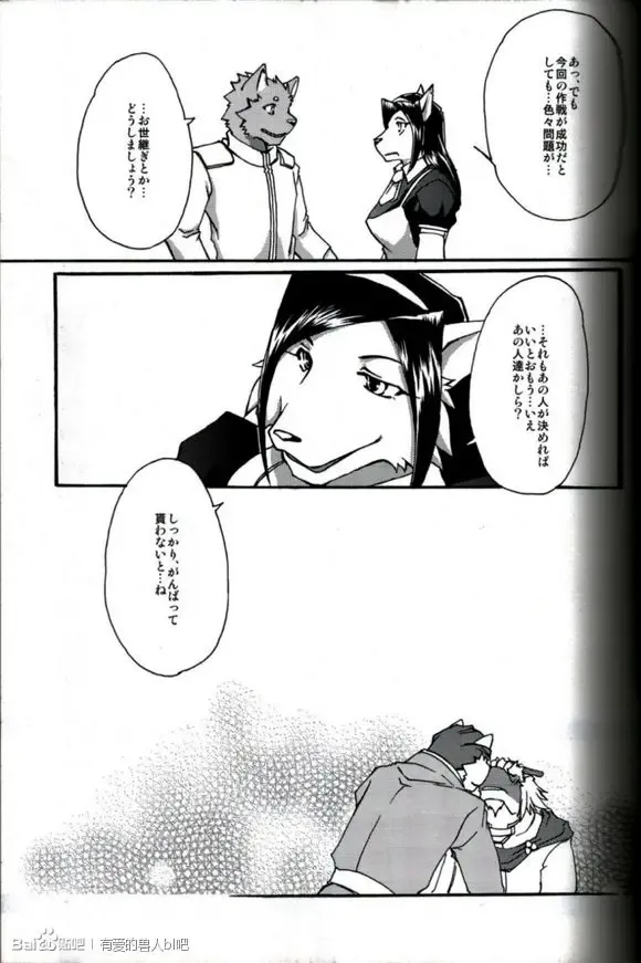 [Suruga] MONOCHROME SEXUALITY 4 Fhentai - Page 30