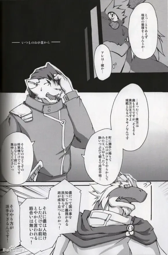 [Suruga] MONOCHROME SEXUALITY 4 Fhentai - Page 5